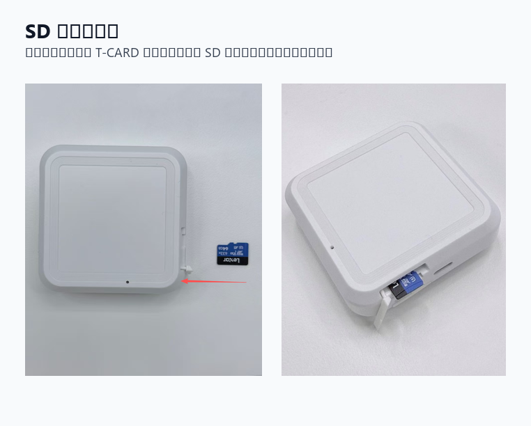 SD 卡插入方式